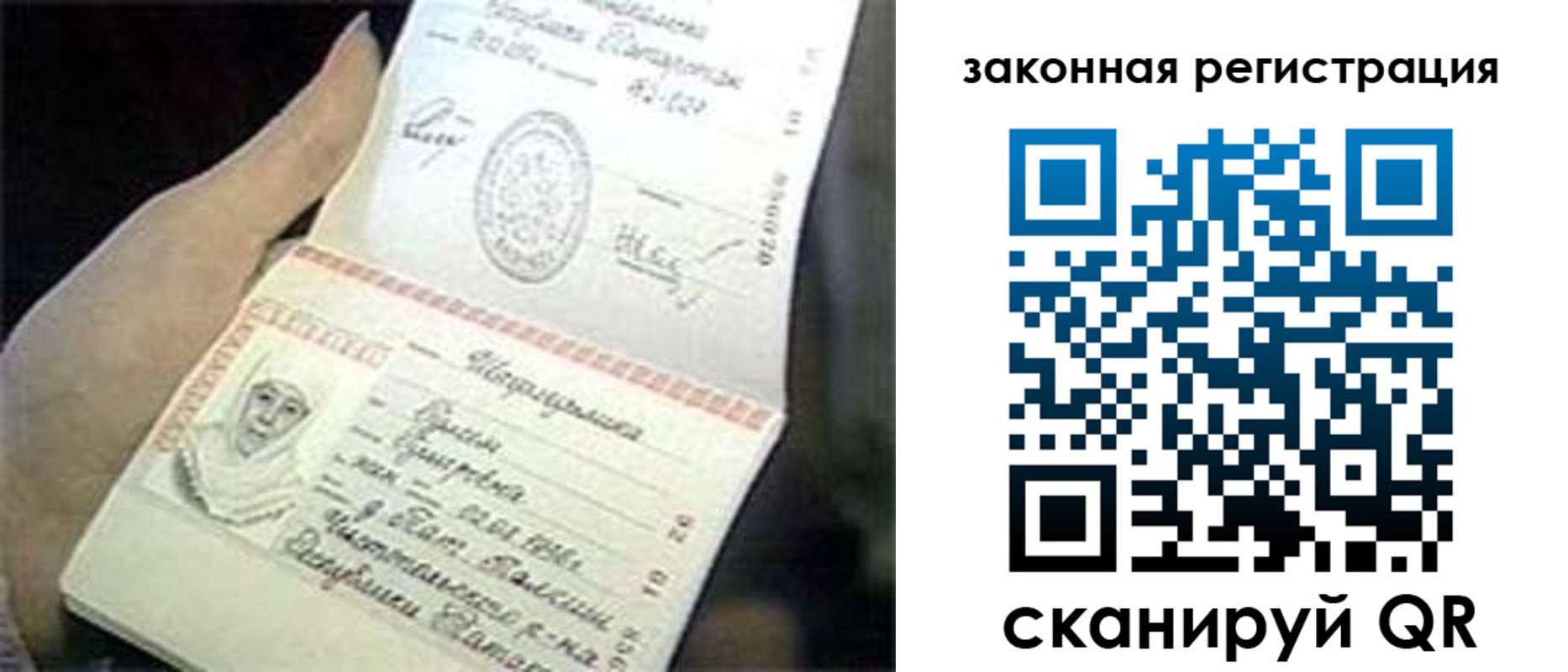 прописка для школы в Собинке