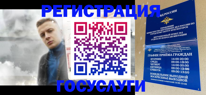 прописка штамп в Собинке